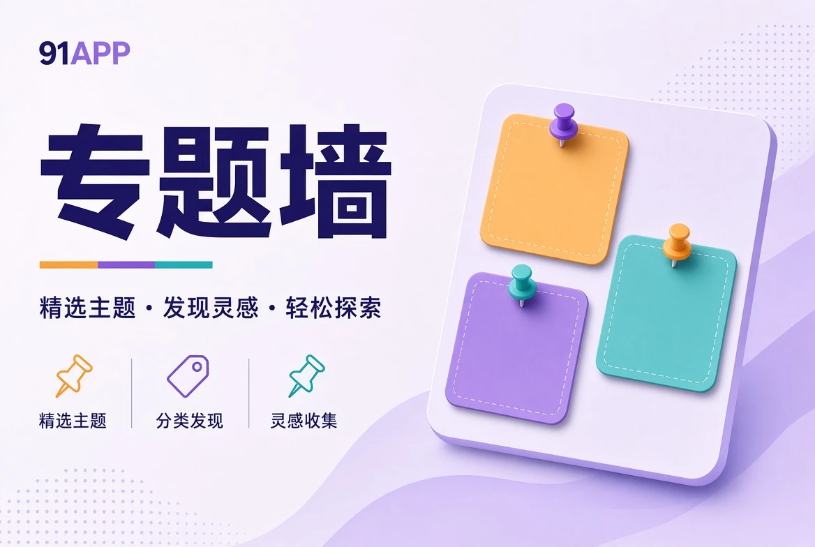 专题内容策划